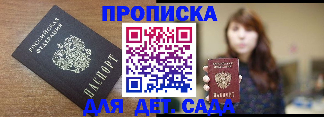 прописка поиск в Сосновоборске