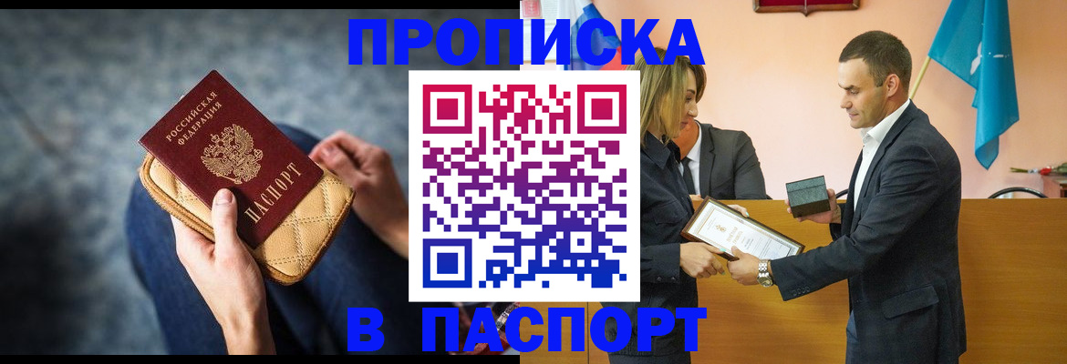 временная регистрация гарантия в Сосновоборске