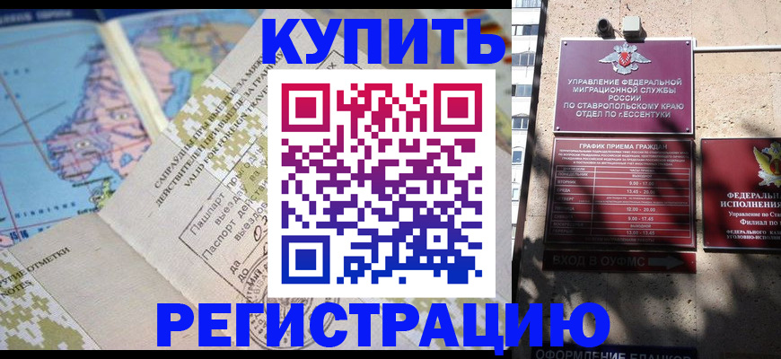 прописка паспорт в Сосновоборске