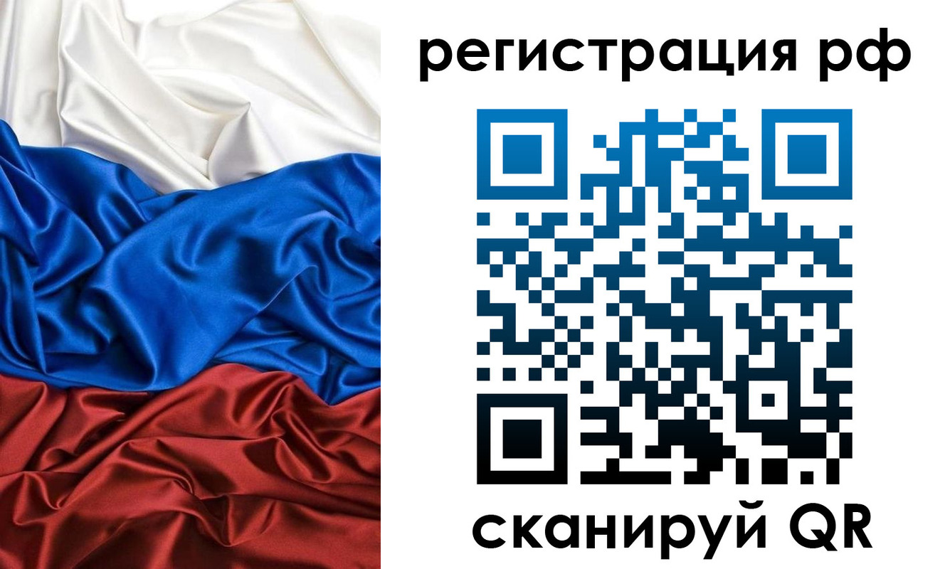 прописка 2025 в Сосновоборске