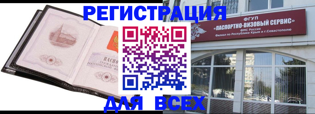 временная регистрация недорого в Сосновоборске