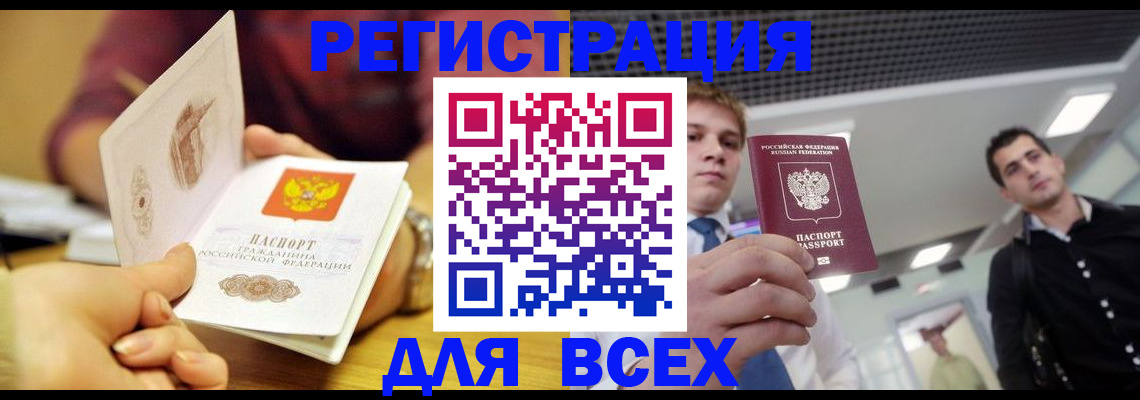 временная прописка в Сосновоборске