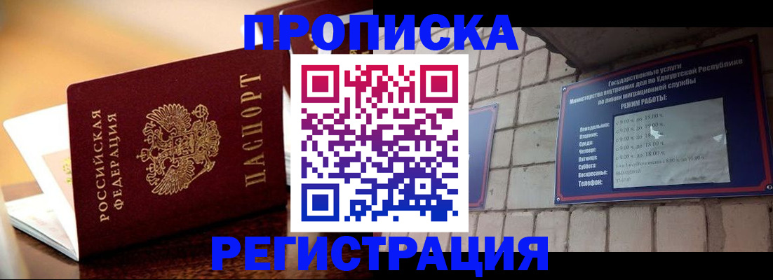 временная регистрация в Сосновоборске