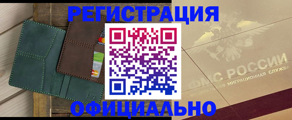 временная регистрация госуслуги в Сосновоборске