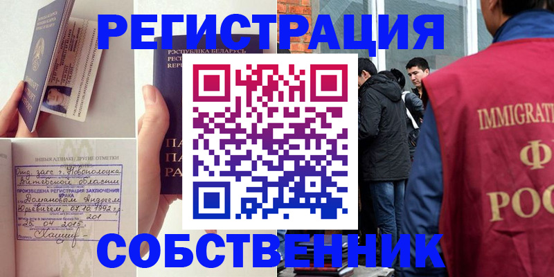 пропишу в квартире в Сосновоборске