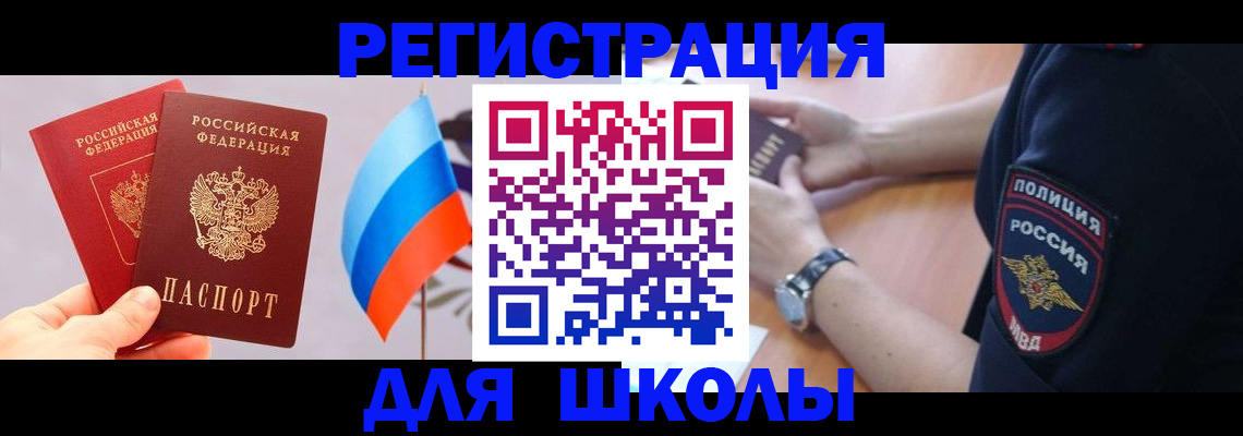 прописка 2025 в Сосновоборске