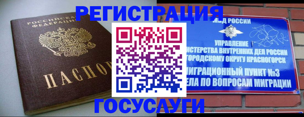 временная прописка в Сосновоборске