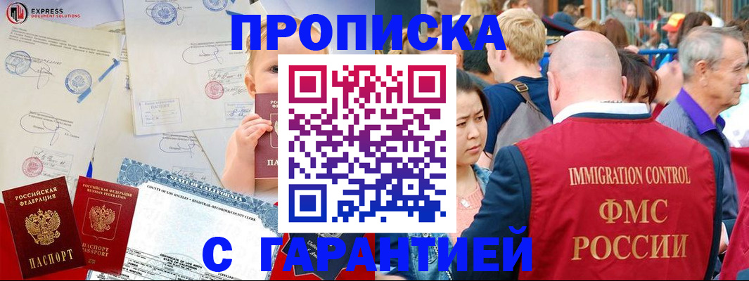 временная регистрация собственник в Сосновоборске